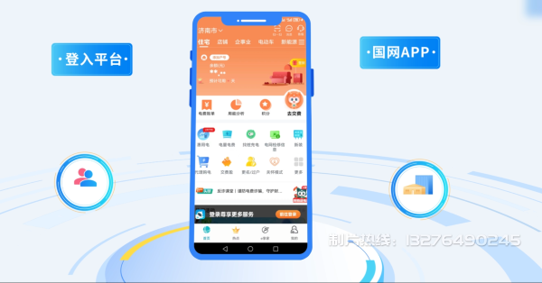 大东区电力供需平台MG动画制作_电力系统可视化动画设计_智慧电网数字化宣传动画_电网科普动画_